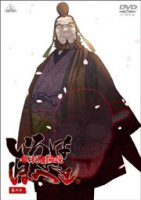 Bakumatsu Kikansetsu - DVD 05.jpg